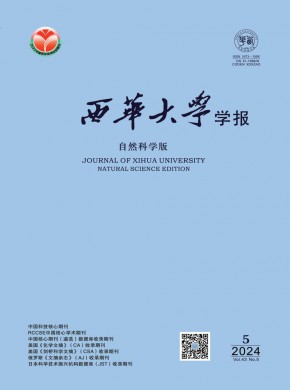 四川工业学院学报期刊